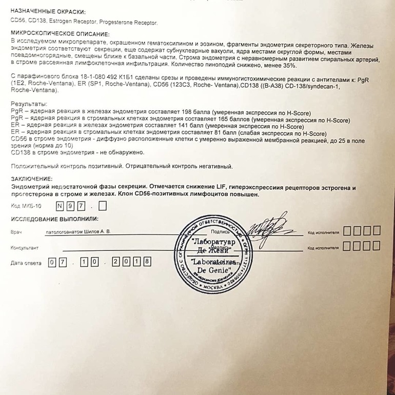 Почему тонкий эндометрий, причины и симптомы, как увеличить