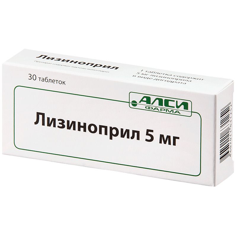 Лизиноприл
