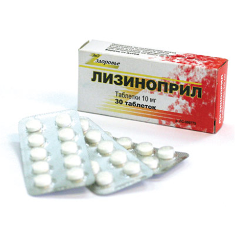 Лизиноприл