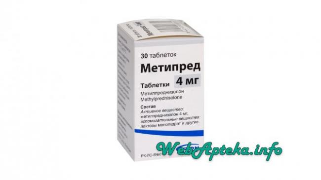 Метипред