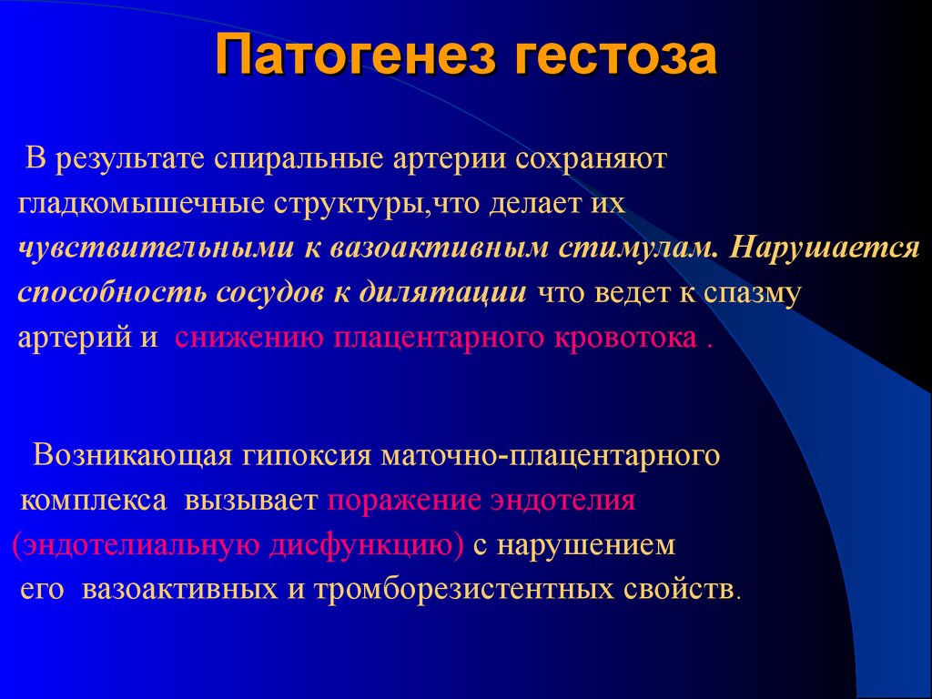Интоксикационный синдром — симптомы и лечение