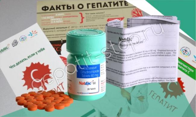 Софосбувир и даклатасвир: инструкция по применению и для чего он нужен, цена, отзывы, аналоги