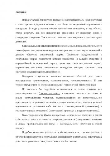 Лечение гомосексуализма — как стать счастливым гетеро