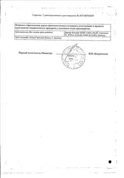 Гинкго билоба – лекарственное растение