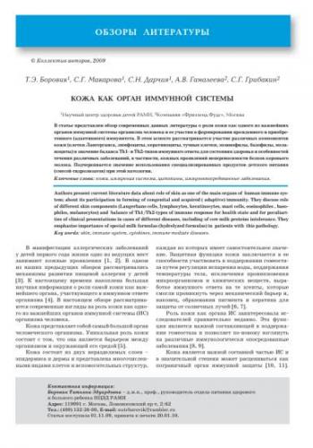 Миклофлора толстой кишки. роль микрофлоры толстой кишки в процессе пищеварения и формировании иммунологической реактивности организма.