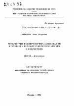 Последствия курения при туберкулезе легких