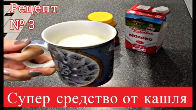 Народные средства от кашля — самые действенные рецепты