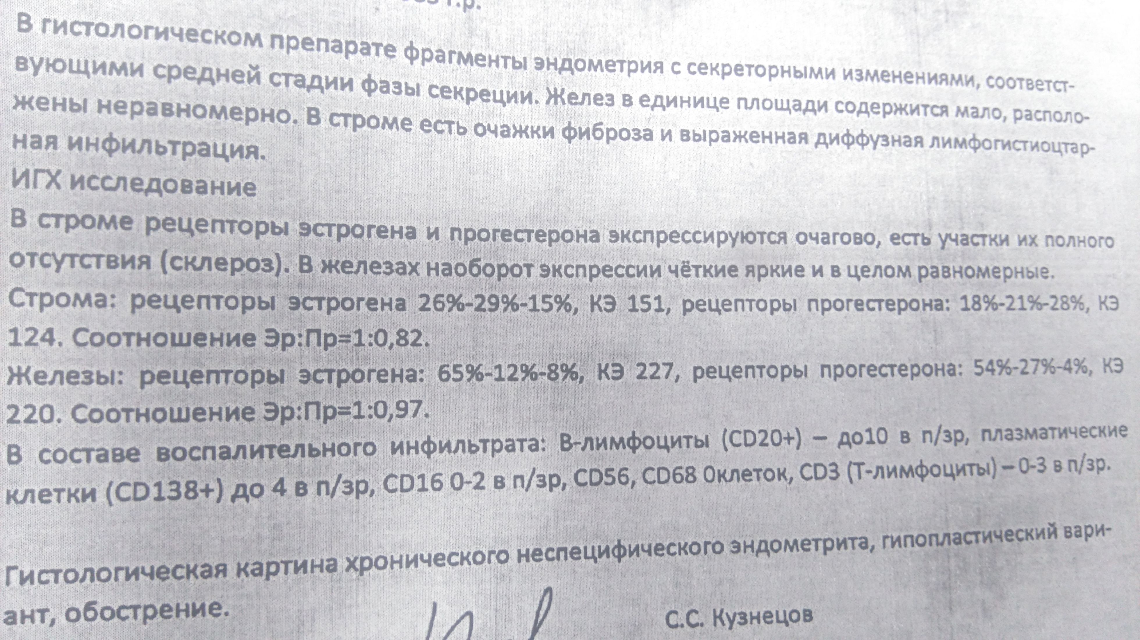 Атрофия эндометрия – норма в менопаузе, патология, требующая лечения, в репродуктивном возрасте