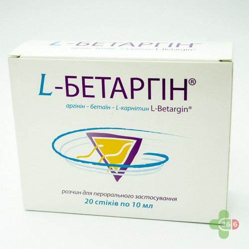Цитраргинин (citrarginine)