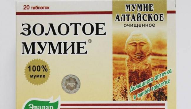 Эвалар Золотое мумиё - отзывы