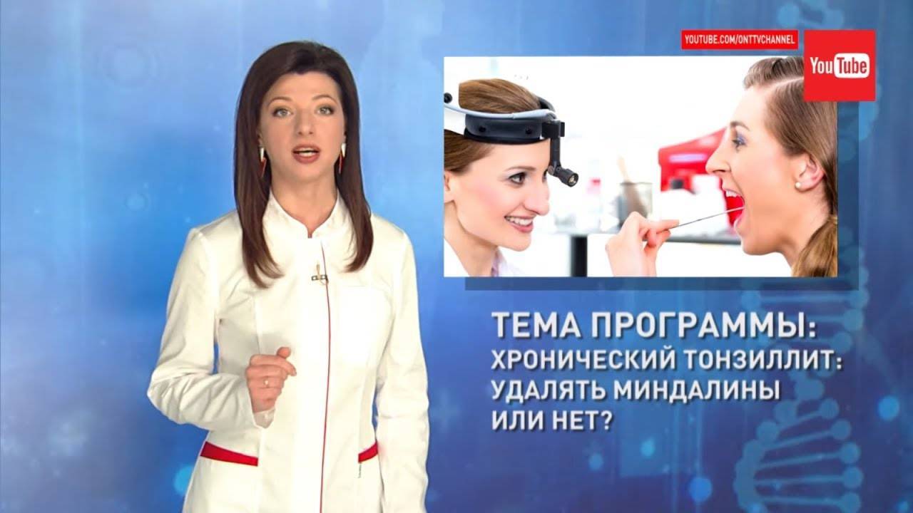 Как повысить иммунитет и сопротивляемость к болезням при хроническом трнзиллите? - вопрос иммунологу - 03 онлайн