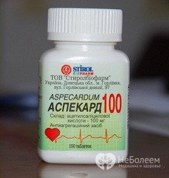 Аналоги препарата аспикард , таб., покр. кишечнораств. оболочкой, борисовский завод медицинских препаратов, оао (республика беларусь)