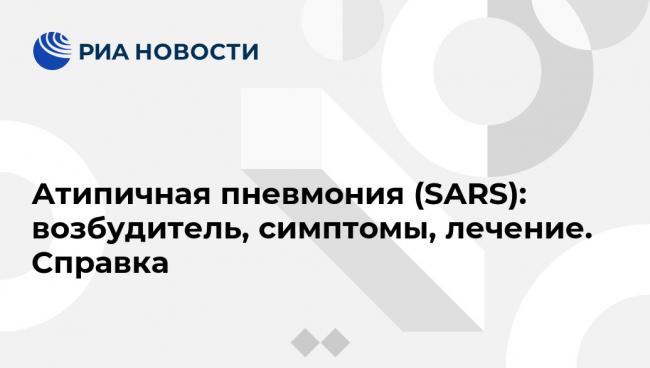 Пневмония у детей: симптомы и лечение, как распознать заболевание у ребенка