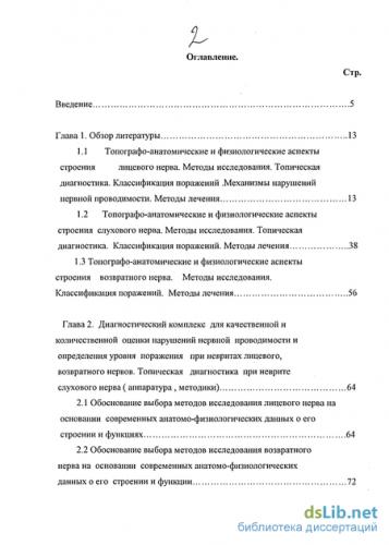 Тугоухость 3 степени кохлеарный неврит