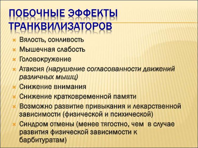 Грандаксин - инструкция по применению, аналоги, отзывы, цена