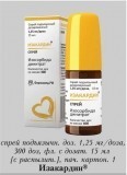 Изакардин — инструкция по применению, аналоги, отзывы и формы выпуска спрей подъязычный 1,25 мг в 1 дозе, уколы в ампулах для инъекций 1 мг концентрат лекарства для лечения ибс, стенокардии и инфаркта у взрослых, детей и при беременности. состав