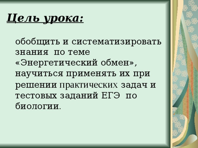 Особенности обмена веществ на разных этапах возрастного развития
