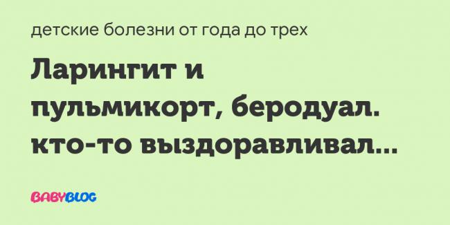 Пульмикорт