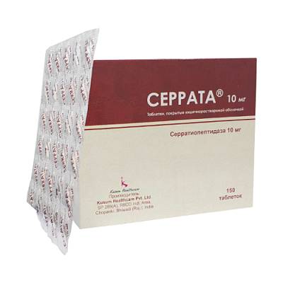 Серрата - отзывы