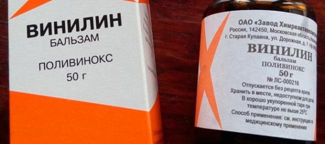Винилин - инструкция бальзама шостаковского