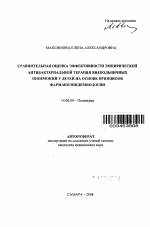 Пневмония у детей: симптомы, профилактика и лечение