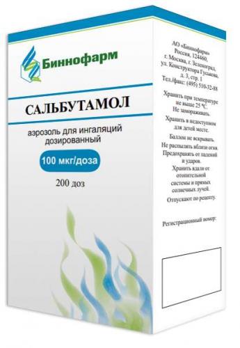 Беродуал или сальбутамол что лучше