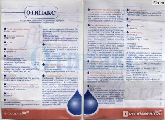 Ушные капли отипакс: инструкция, аналоги, цена и отзывы