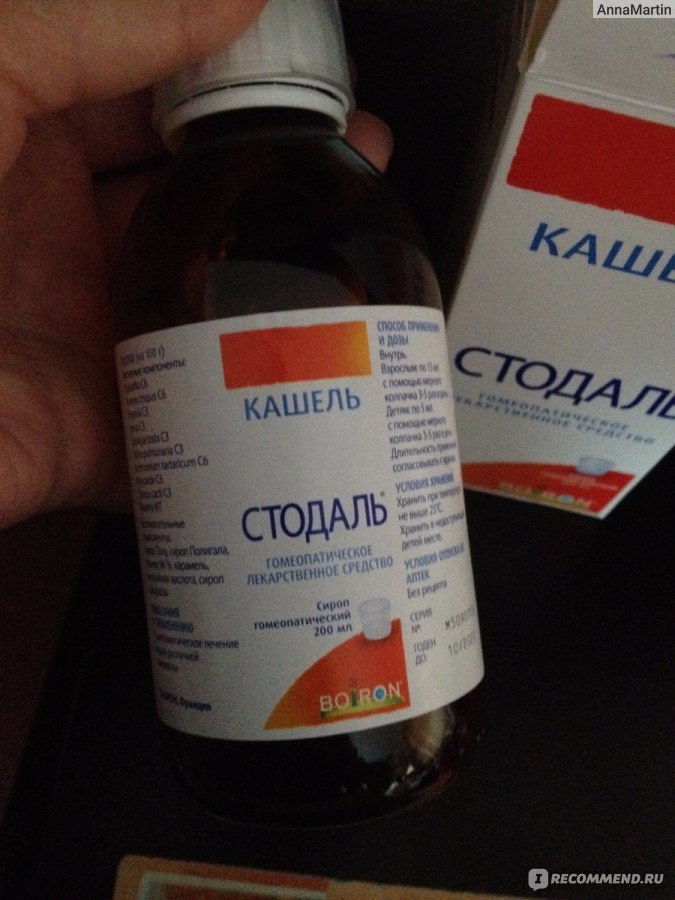 Гомеопатическое средство от кашля стодаль инструкция