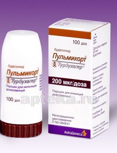 Пульмикорт турбухалер