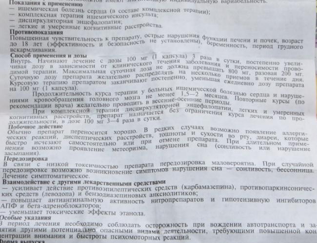 Мексидол для инъекций - инструкция по применению