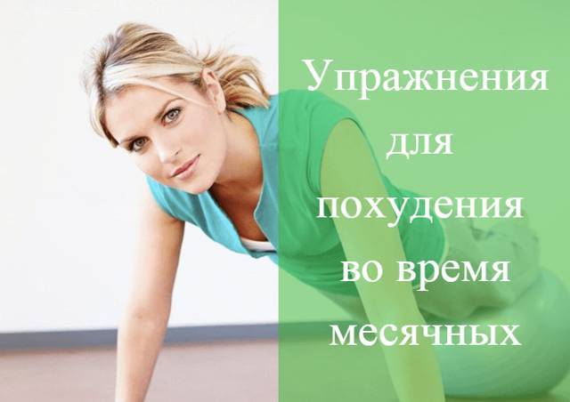 Способы как восстановить менструационный цикл, нормализуем месячные народными средствами. способы привести в порядок менструальный цикл