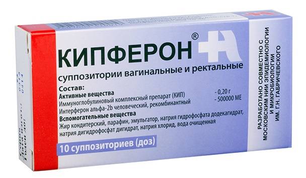 Виферон Viferon инструкция по применению