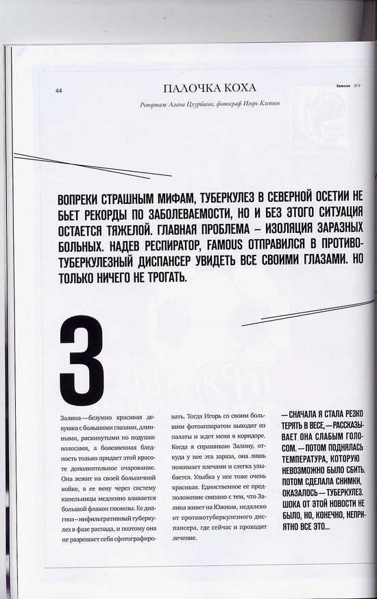 Температура при туберкулезе: особенности реакции организма