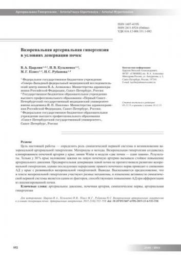 Как еда влияет на артериальное давление