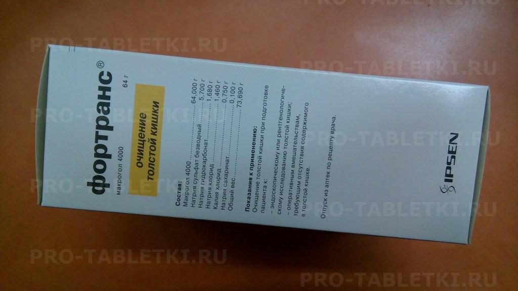 Макрогол macrogolum