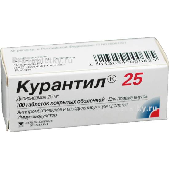 Курантил: инструкция по применению при беременности и для чего он нужен, отзывы, аналоги