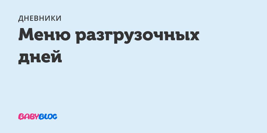Разгрузочный день на свекле