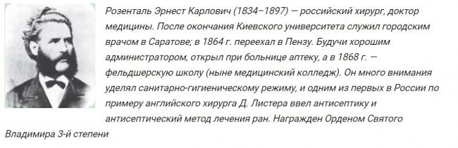 Паста розенталя применение отзывы