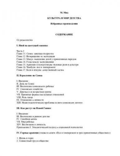 Недолюбленные дети: признаки, последствия, помощь. часть 1