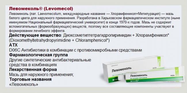 Энтеросептол