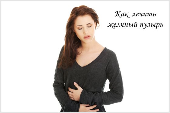 Желчекаменная болезнь - диагностика, лечение и профилактика