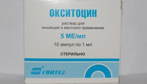 Окситоцин