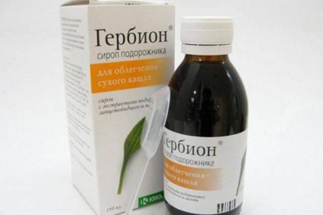 Гербион