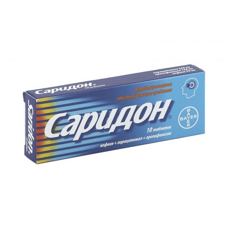 Саридон