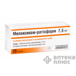 Уколы мелоксикам: показания и противопоказания, побочные эффекты, способ введения