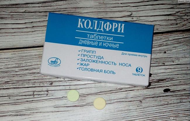 Колдфри (coldfri) таблетки дневные и ночные. инструкция по применению, цена, отзывы