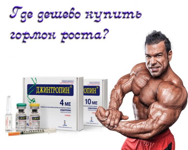 Гормон роста — википедия
