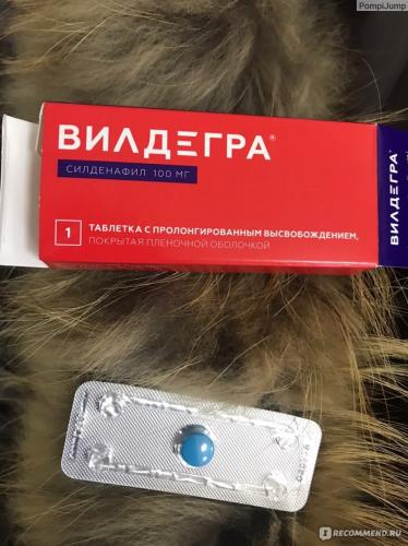 Вилдегра — инструкция по применению, цена, отзывы и аналоги