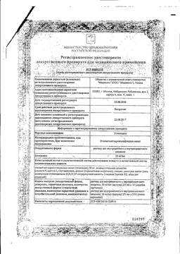 Этоксидол: инструкция по применению, цена, отзывы, аналоги