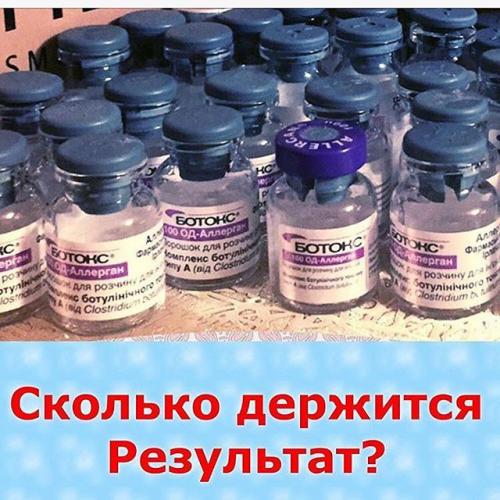 Диспорт (dysport): отзывы пациентов, ожидаемый эффект и восстановление